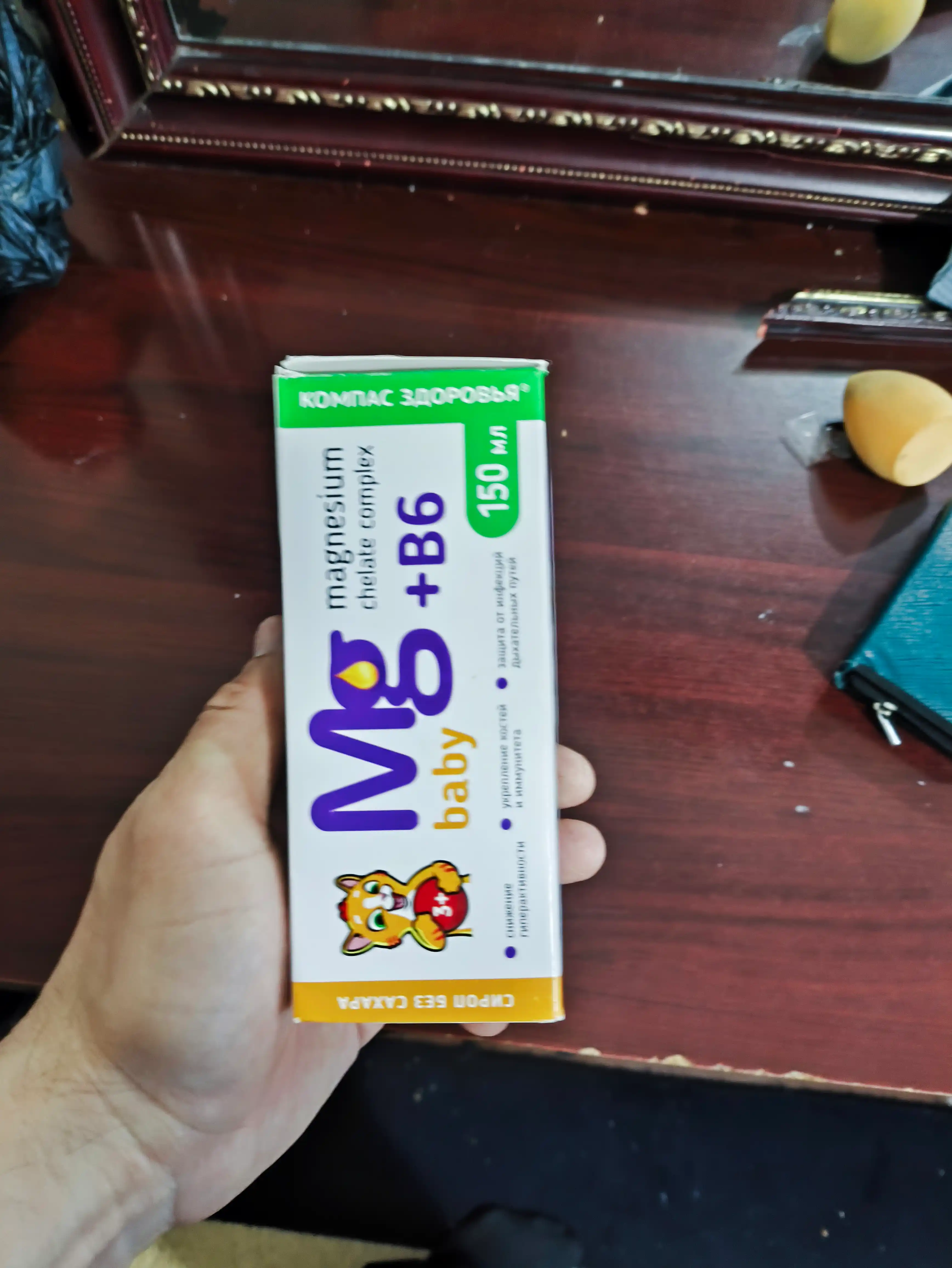 Магний хелат + B6 сироп для детей, 150 мл