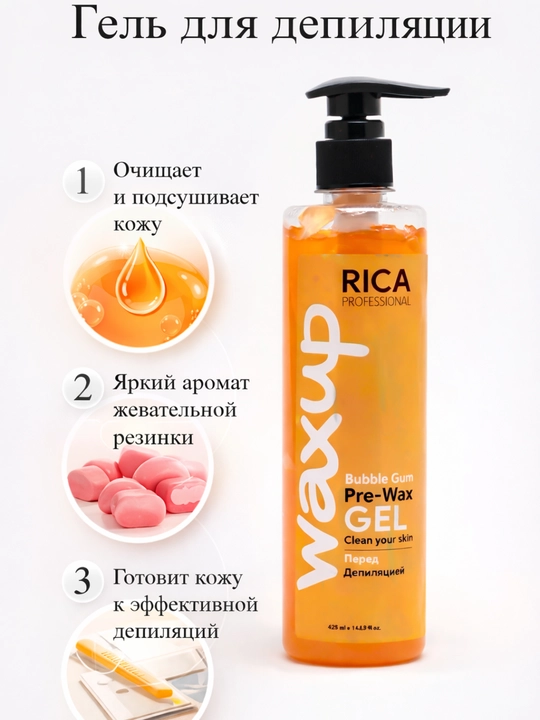 Гель перед депиляцией RICA PROFESSIONAL - 