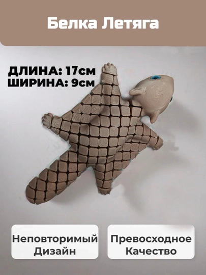Сфинкс кот, подвижная игрушка кошка, котик и белка антистресс. 3д игрушки — NET-SFINKS26-КОРАЛЛМЕЛ