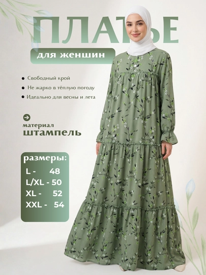 Крупноразмерное женское платье,  двойным подолом, лёгкое летнее, свободное, 48-54