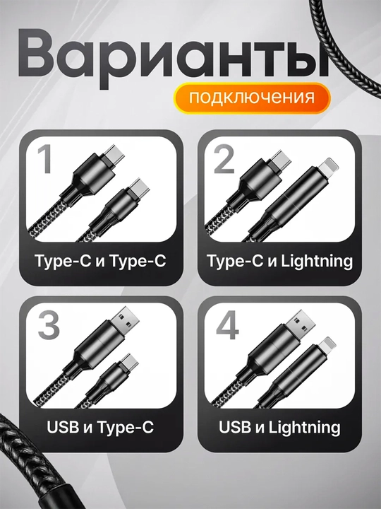 USB zaryadlash kabeli, 4 tasi 1 da, Type-C Lightning Micro Androis IOS uchun