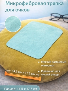 Ментоловый