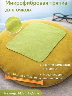 Салатовый