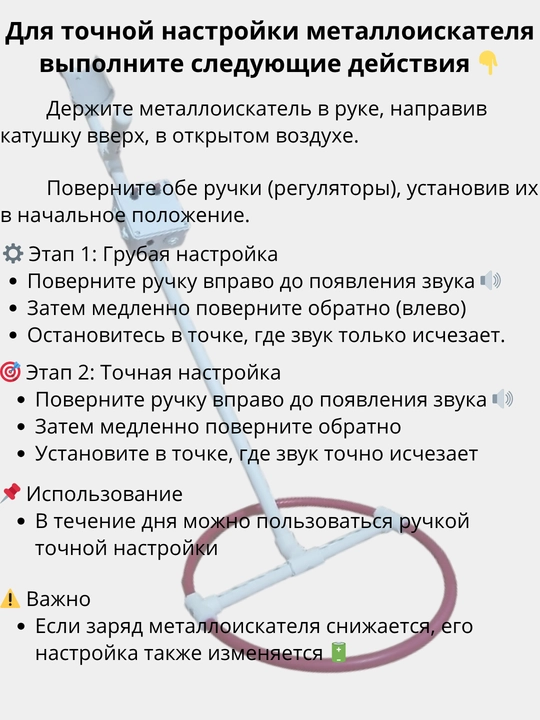 Металлоискатель Pirat-03