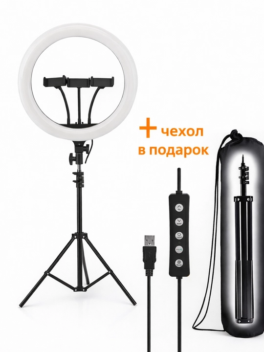 RGB ring light tripod bilan, telefon uchun selfie yoritish chirog‘i