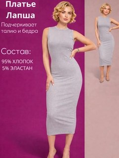 Серый меланж