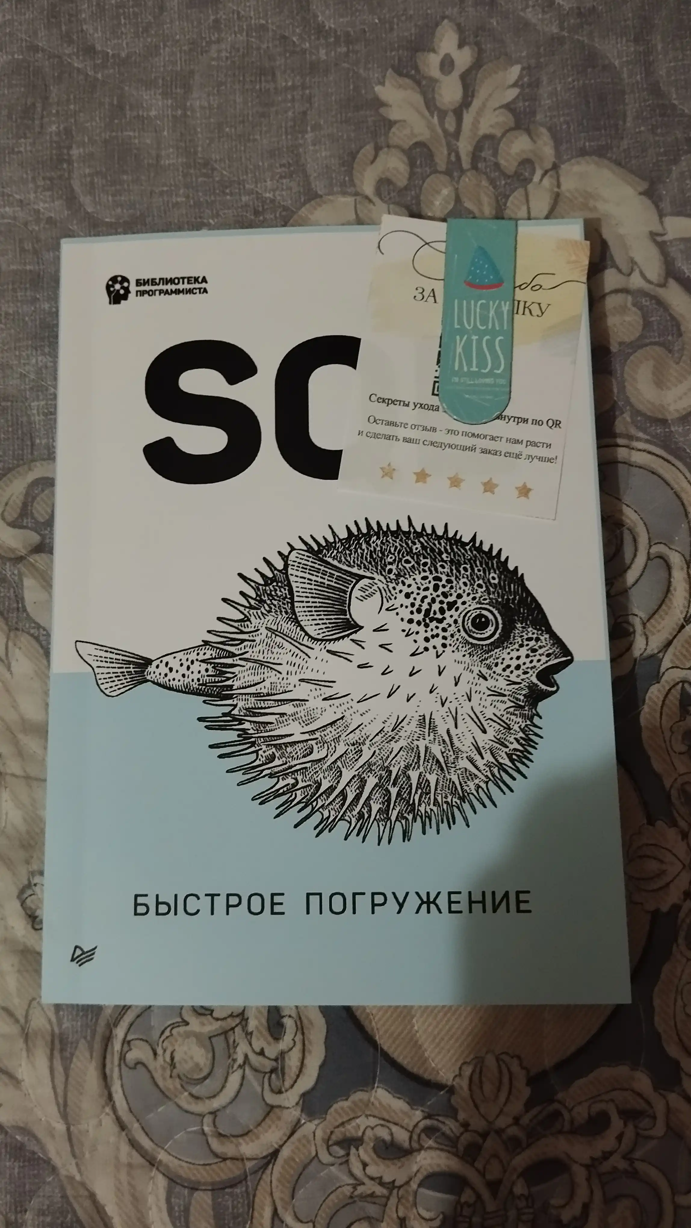 Книга, SQL, быстрое погружение, Шилдс У