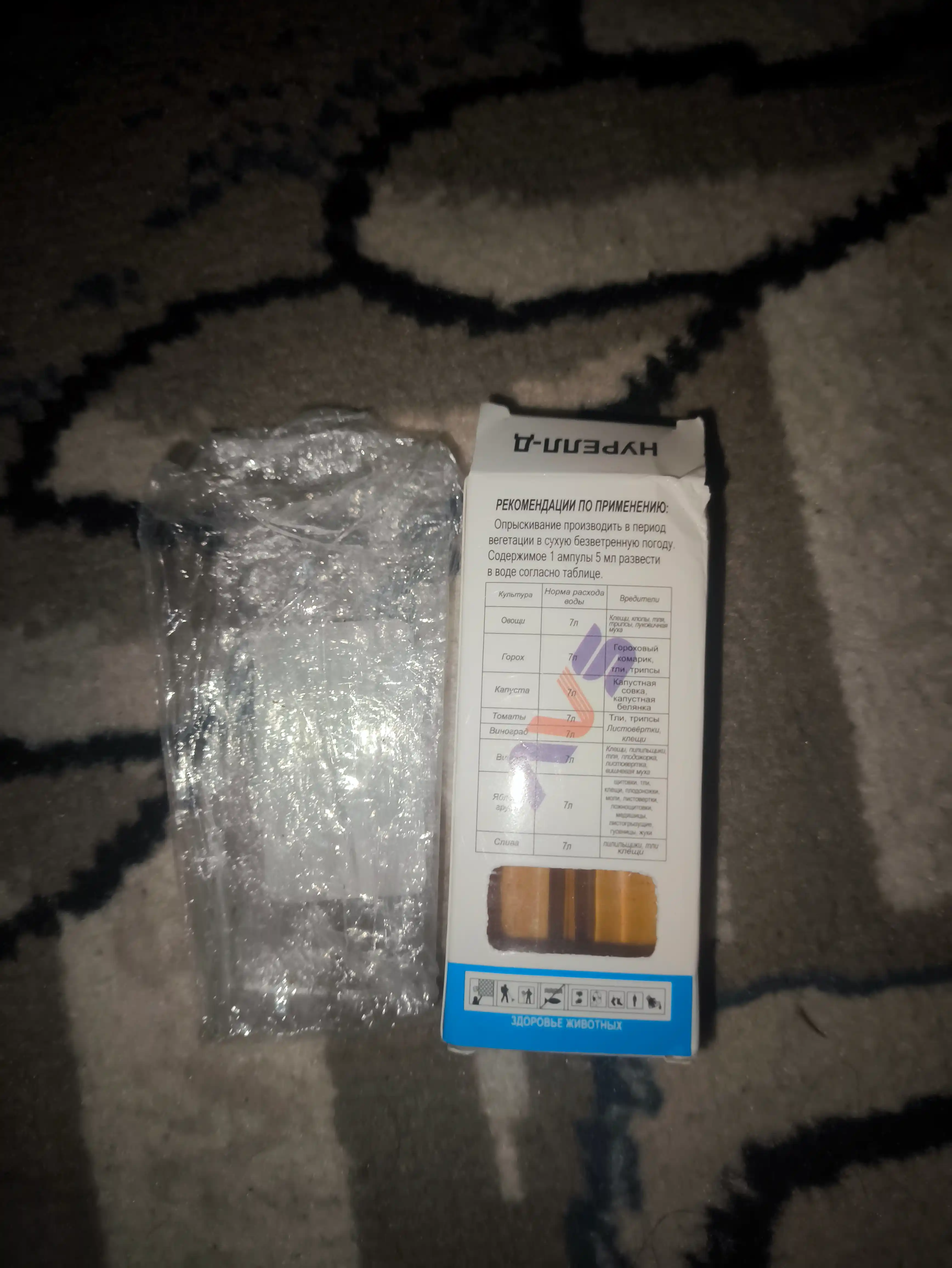 Nurel D - ikki komponentli insektitsid, 5 ml x 2 dona