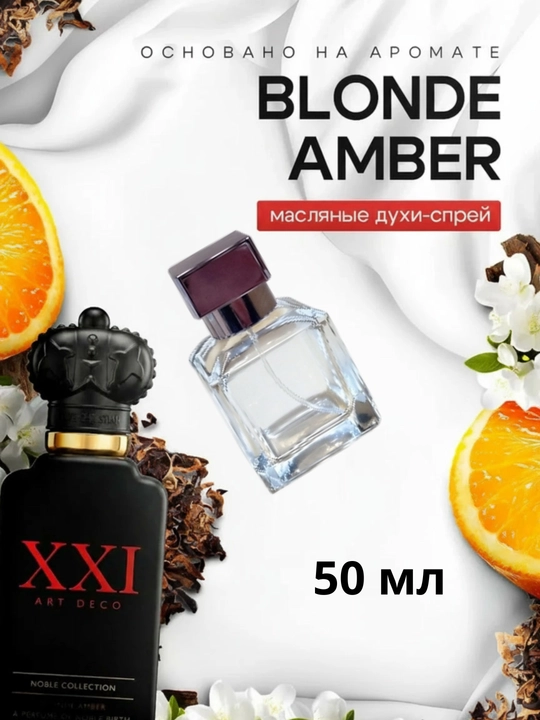 Erkaklar va ayollar uchun Clive Christian Blonde Amber atirlari - raspiv 3/5/10/30/50 ml