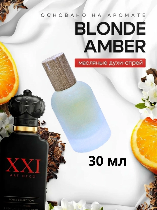Erkaklar va ayollar uchun Clive Christian Blonde Amber atirlari - raspiv 3/5/10/30/50 ml
