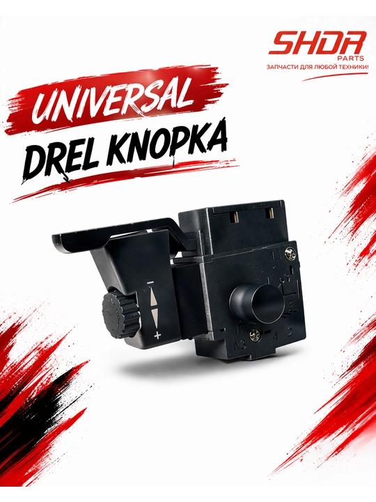 Universal drel knopka (tugma) - 