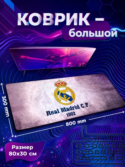 Игровой коврик для мыши и клавиатуры, 30*80 — AIRHUB-80X30-БЕЛЫЙ