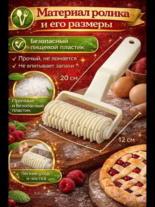 Pitsa va non uchun ignali g‘ildirak roligi, xamirni pitsa uchun teshish g'ildiragi