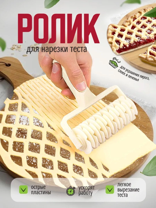 Pitsa va non uchun ignali g‘ildirak roligi, xamirni pitsa uchun teshish g'ildiragi