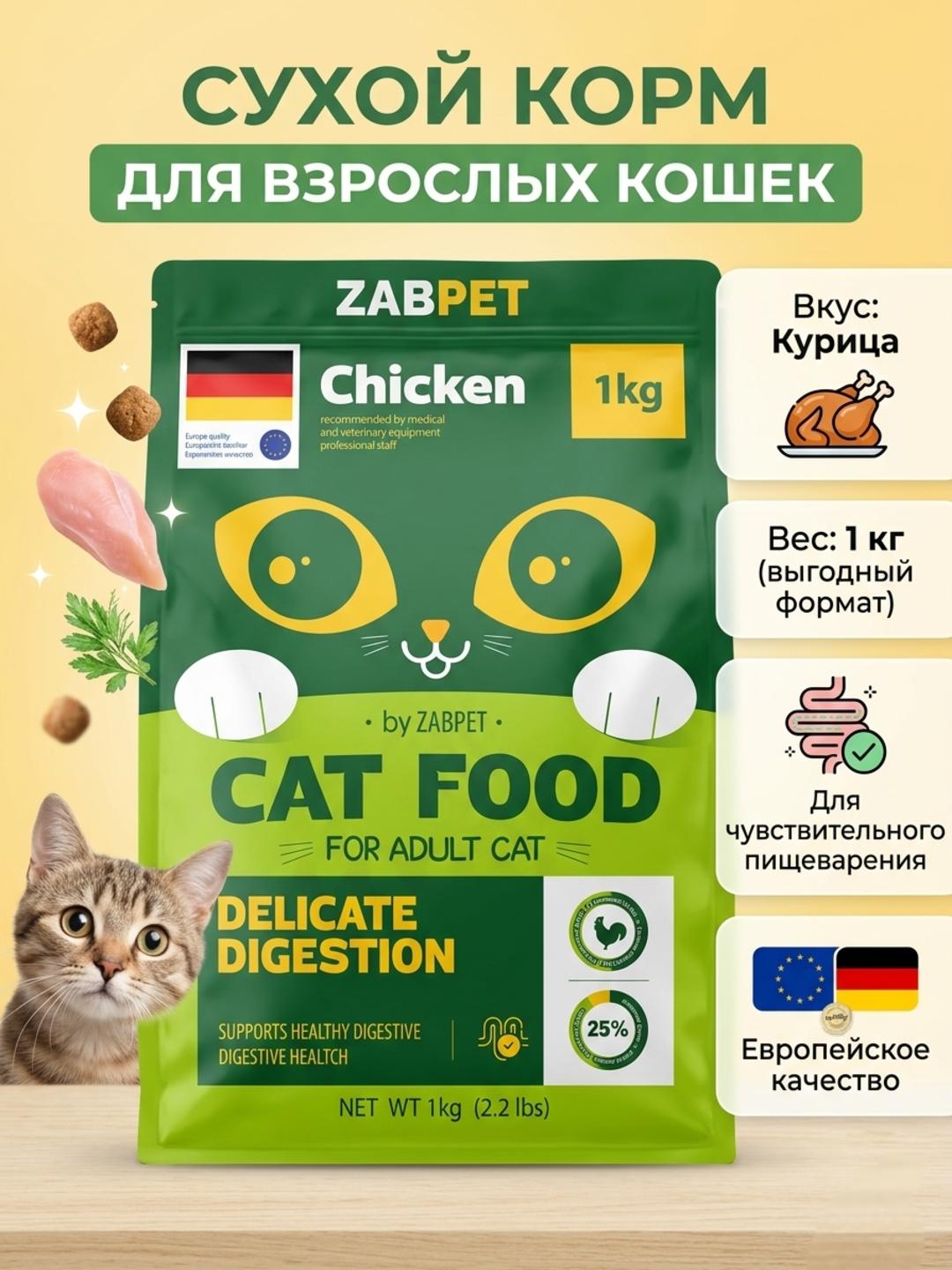 Зеленый