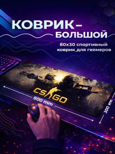 Игровой коврик для мыши и клавиатуры, 30*80 — AIRHUB-80X30-ХАКИ