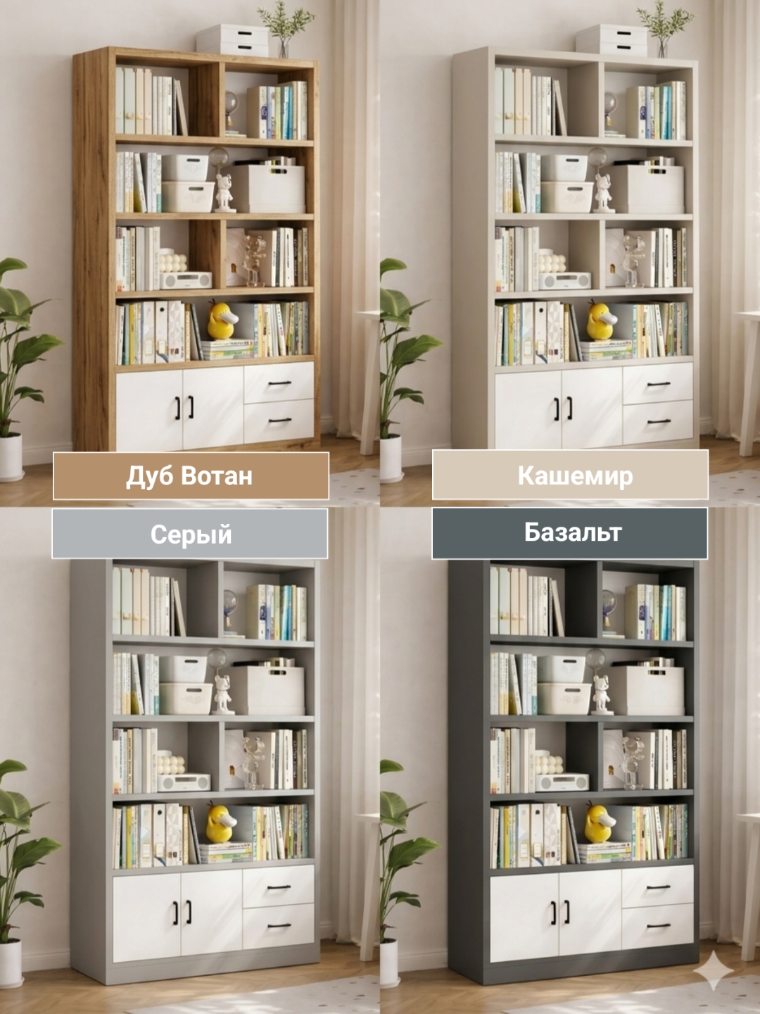 Книжный шкаф B-100, стеллаж, мебель для офиса и дома