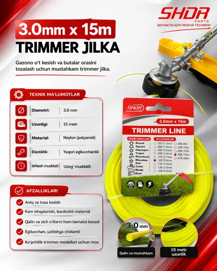 Леска для триммера 3,0 м 15 метров