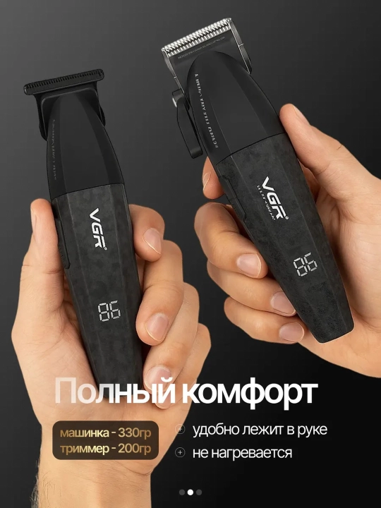 Профессиональный набор для стрижки волос, 2 в 1 для профессиональных барберов от VGR