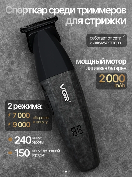 Профессиональный набор для стрижки волос, 2 в 1 для профессиональных барберов от VGR
