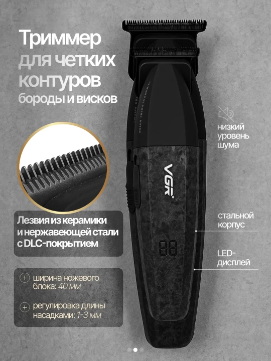 Профессиональный набор для стрижки волос, 2 в 1 для профессиональных барберов от VGR