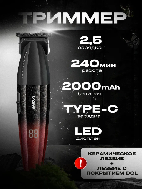 Профессиональный набор для стрижки волос, 2 в 1 для профессиональных барберов от VGR