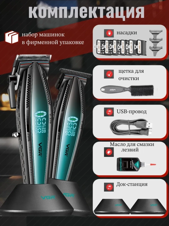 VGR dan professional sartaroshlar uchun professional 2 ta 1 ta soch turmaklash to'plami