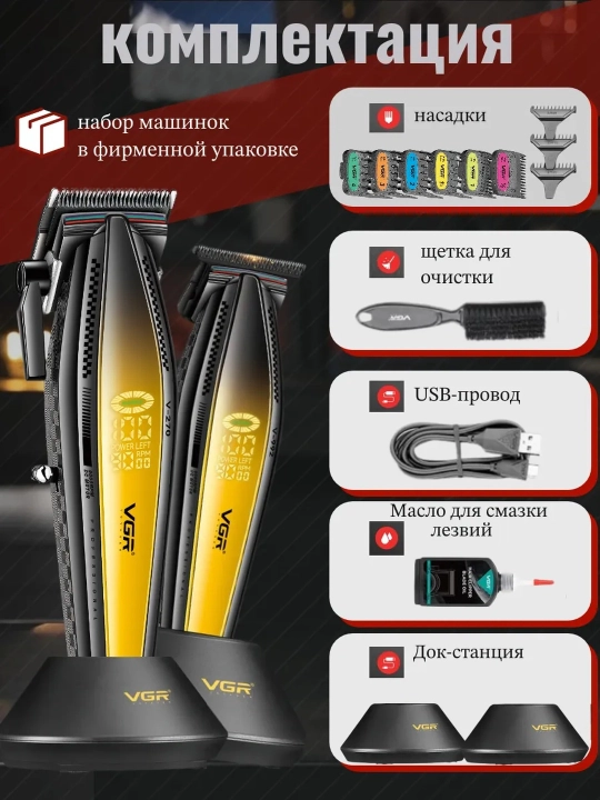 VGR dan professional sartaroshlar uchun professional 2 ta 1 ta soch turmaklash to'plami