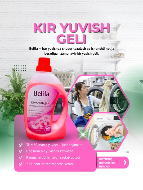 Гель для стирки Belila — концентрат, удаление пятен, для цветного и белого белья