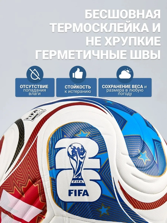 Futbol to‘pi World Cup 2026 TRIONDA, mashg‘ulot va o‘yin uchun, 5 o‘lcham