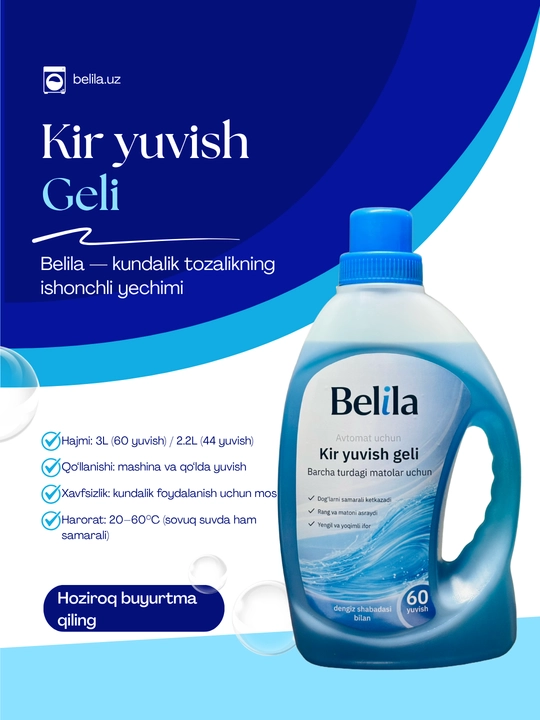 Гель для стирки Belila — концентрат, удаление пятен, для цветного и белого белья