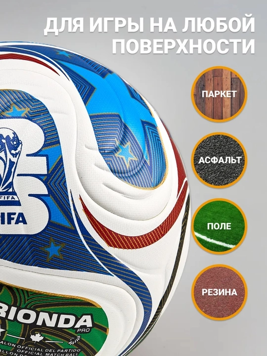 Futbol to‘pi World Cup 2026 TRIONDA, mashg‘ulot va o‘yin uchun, 5 o‘lcham