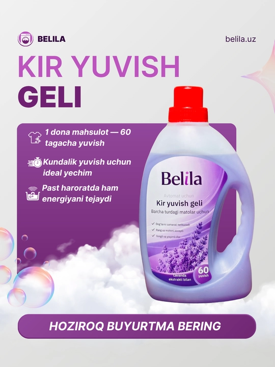 Гель для стирки Belila — концентрат, удаление пятен, для цветного и белого белья
