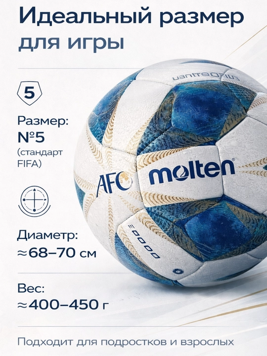 Футбольный мяч World Cup 2026 TRIONDA, тренировочный и игровой, размер 5 - 