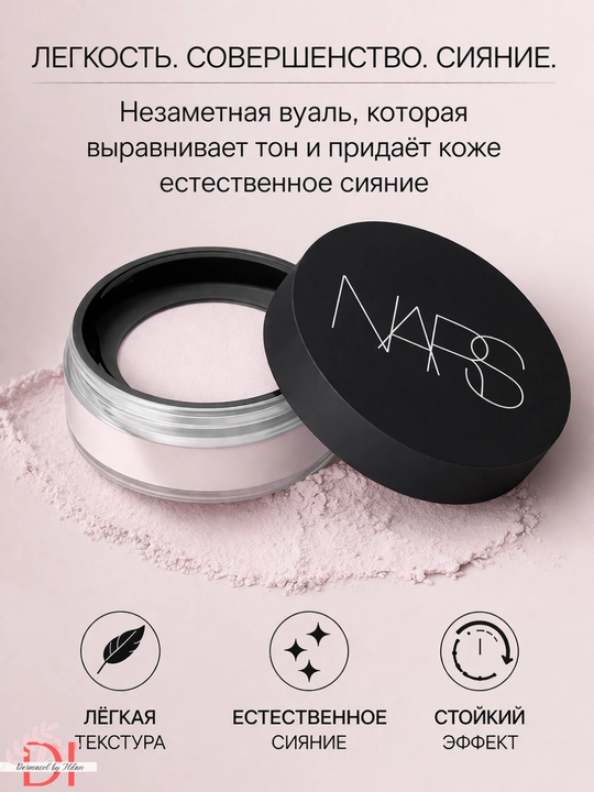 Рассыпчатая пудра NARS Light Reflecting Milky Way – ровный тон, мягкий фокус