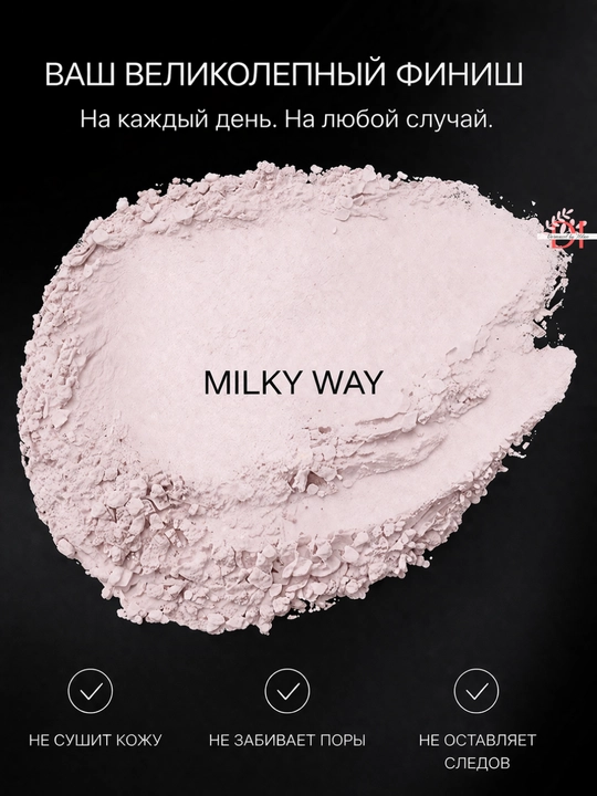 Рассыпчатая пудра NARS Light Reflecting Milky Way – ровный тон, мягкий фокус