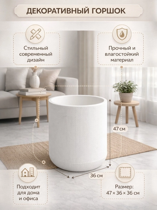 Пластиковый горшок для цветов - 