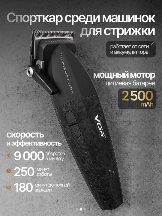 Профессиональный набор для стрижки волос, 3 в 1 для профессиональных барберов от VGR