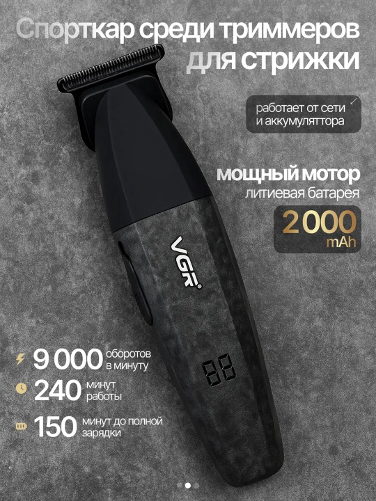 Профессиональный набор для стрижки волос, 3 в 1 для профессиональных барберов от VGR