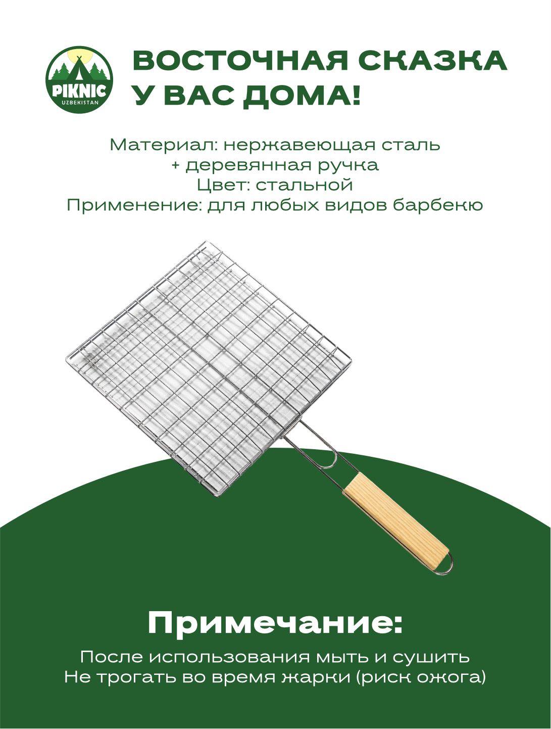 Белый