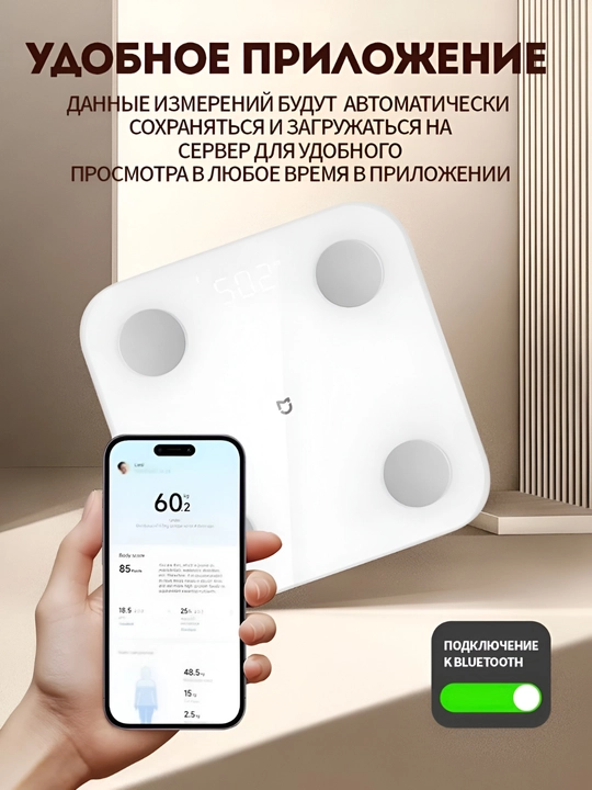 Mi Smart Scale S400 Aqlli tarozi, Bluetooth smartfon bilan boshqarish, Xiaomi Home