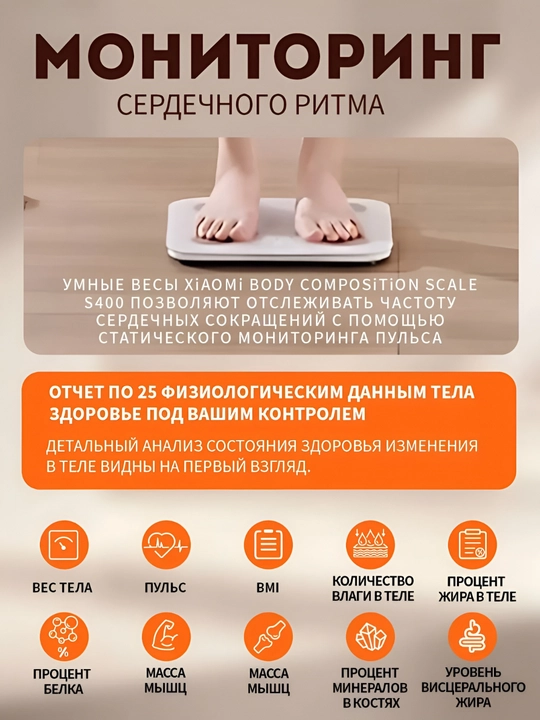 Mi Smart Scale S400 Aqlli tarozi, Bluetooth smartfon bilan boshqarish, Xiaomi Home