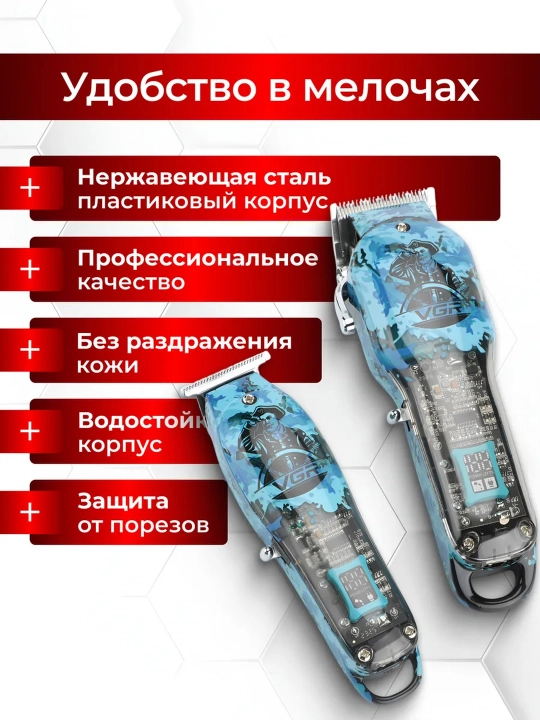 Профессиональный набор для стрижки волос, 3 в 1 для профессиональных барберов от VGR