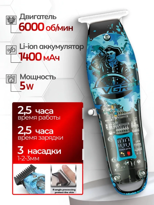 Профессиональный набор для стрижки волос, 3 в 1 для профессиональных барберов от VGR