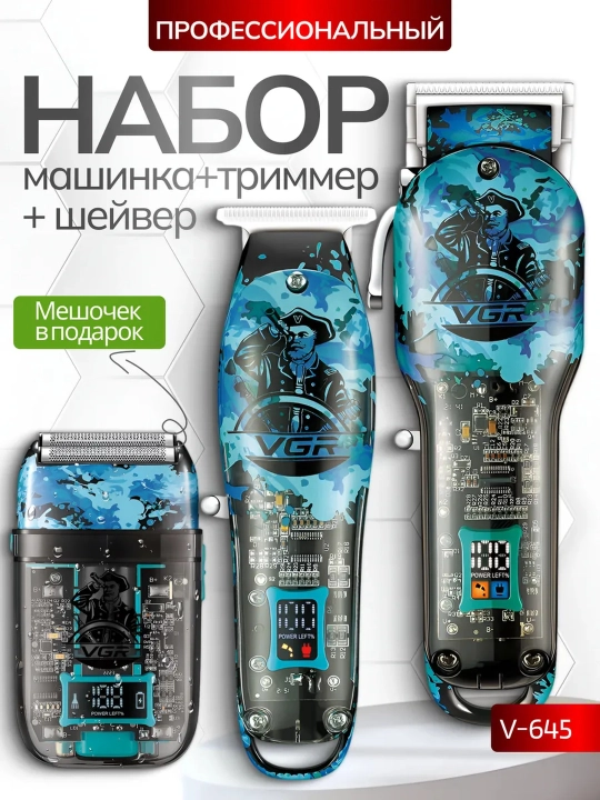 Профессиональный набор для стрижки волос, 3 в 1 для профессиональных барберов от VGR - 