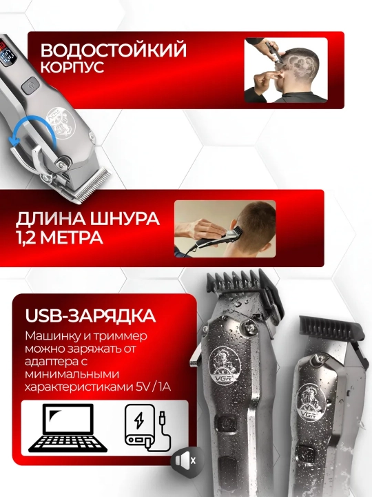 Профессиональный набор для стрижки волос, 3 в 1 для профессиональных барберов от VGR