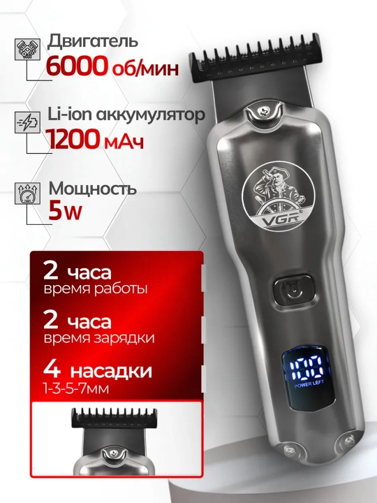 Профессиональный набор для стрижки волос, 3 в 1 для профессиональных барберов от VGR