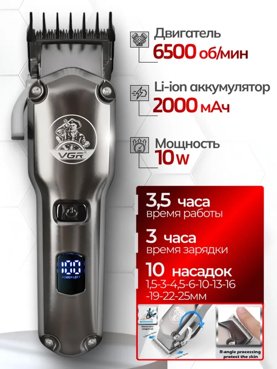 Профессиональный набор для стрижки волос, 3 в 1 для профессиональных барберов от VGR