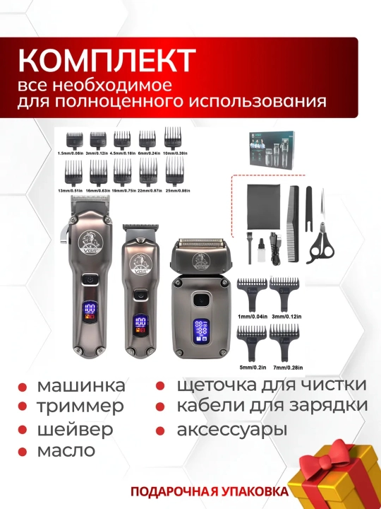 Профессиональный набор для стрижки волос, 3 в 1 для профессиональных барберов от VGR