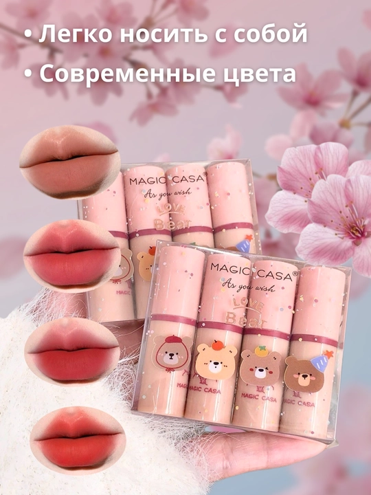 Набор губных помад